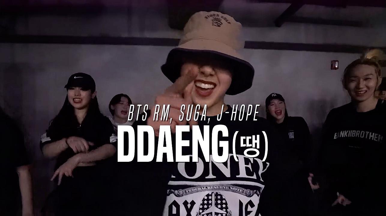 [图]防弹少年团BTS 金南俊RM 闵玧其SUGA 郑号锡J-HOPE《Ddaeng》编舞