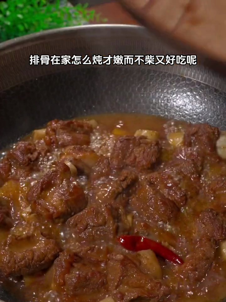 排骨在家怎么炖才嫩而不柴又好吃呢?今天分享家庭版经典做法!
