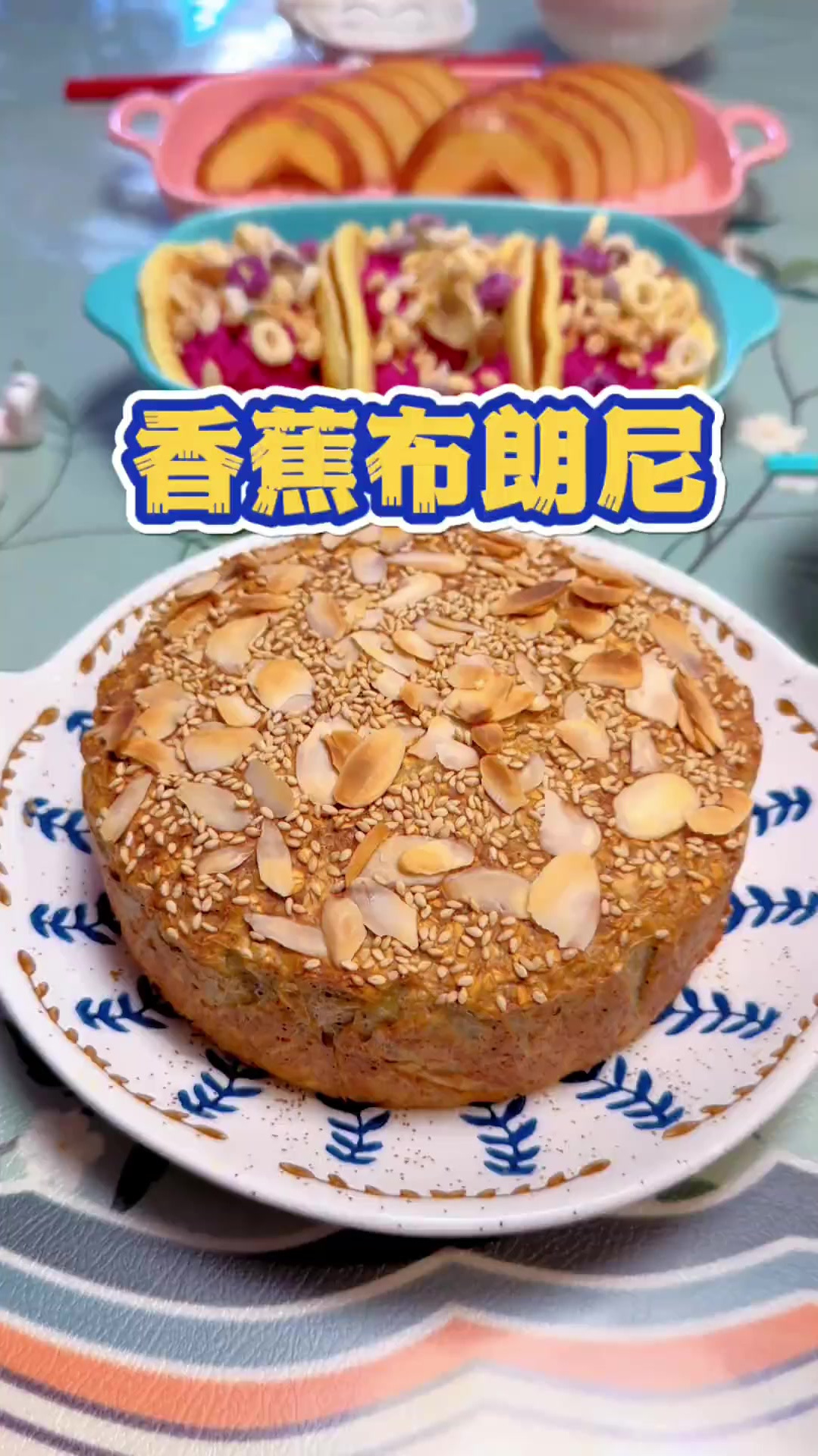 香蕉的神仙吃法,香蕉和燕麦混合一下,就能变成美味的布朗尼蛋糕