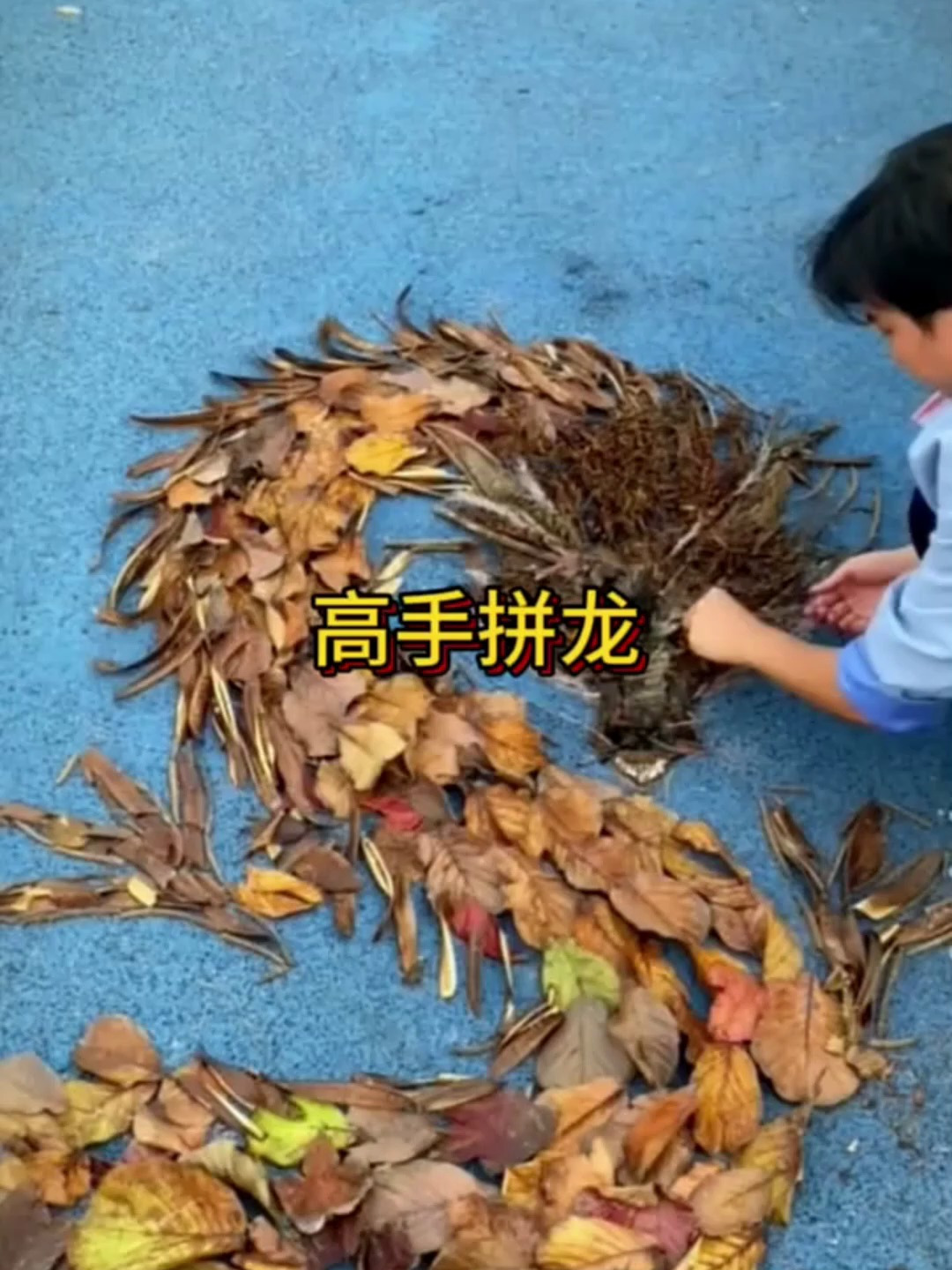 这就是艺术来源于生活吧