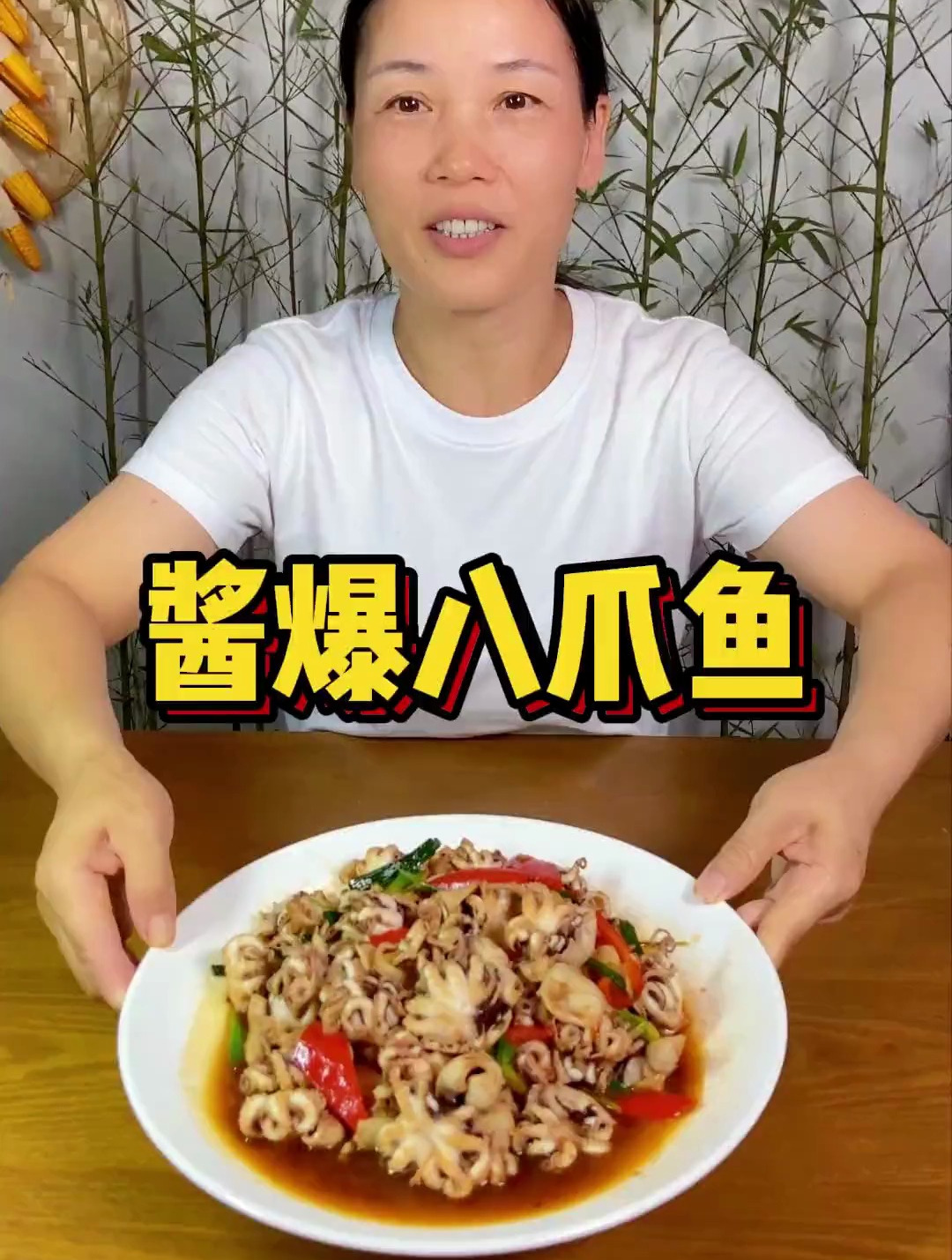 一口一个,好吃到爆,酱爆八爪鱼,爽!