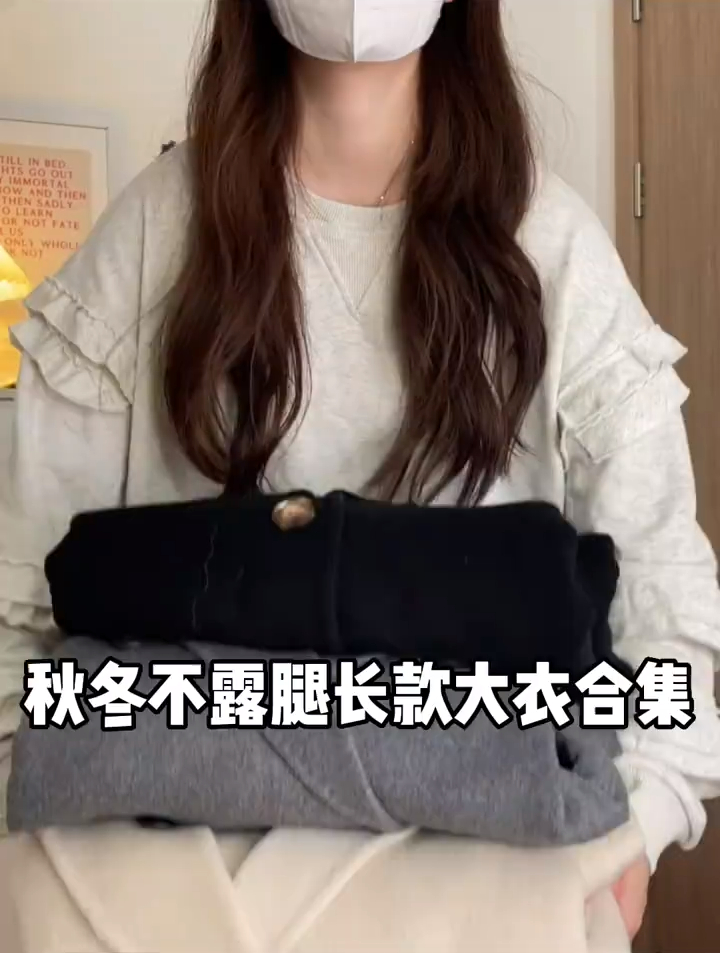 秋冬不露腿长款大衣合集,好韩好温柔