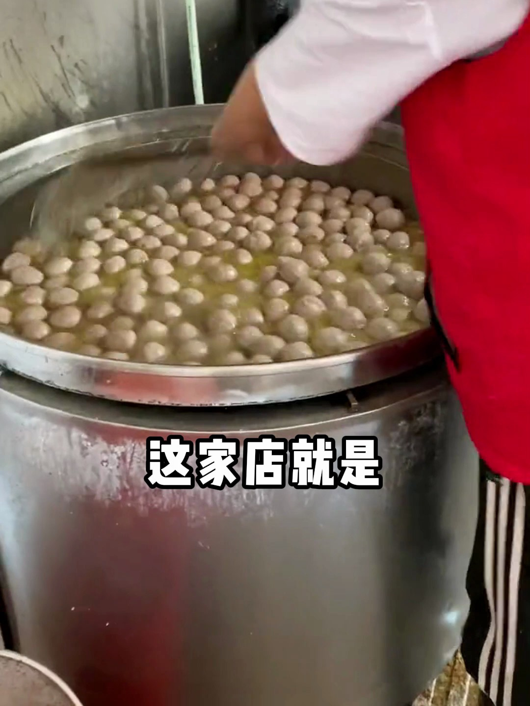 潮汕最牛的店潮汕牛肉丸天花板