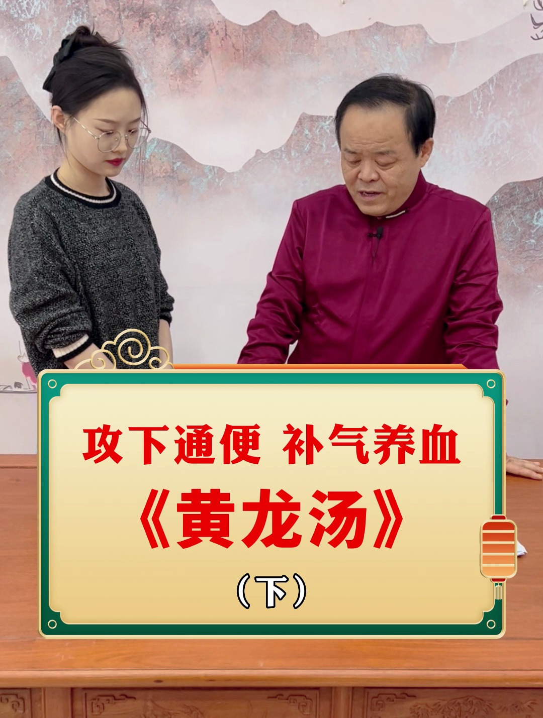 黄龙汤-改善便秘常用