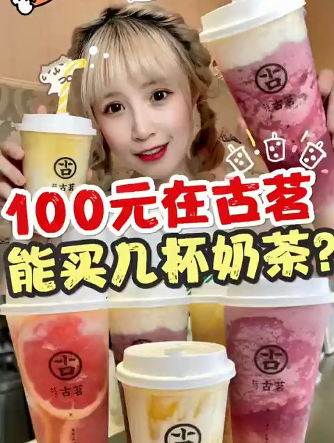 奶茶你最喜欢喝什么呢?