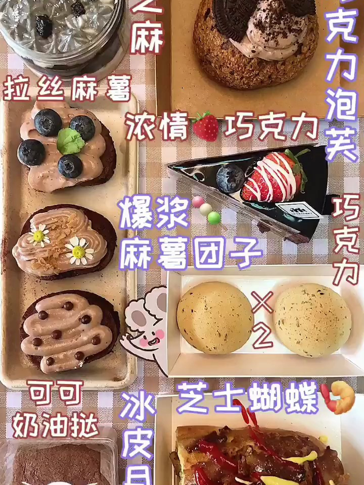 半个巧克力奶油局冰皮月亮蛋糕泡芙奶油挞巧克力切块蛋糕