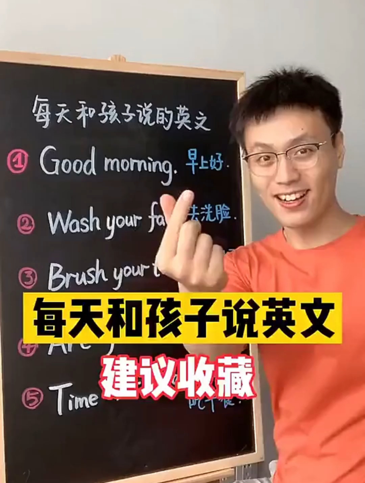 英语知识:好了没,去刷牙,吃早餐的英语