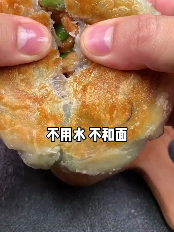 不揉面,十秒学会酥到掉渣的青椒肉丝饼!
