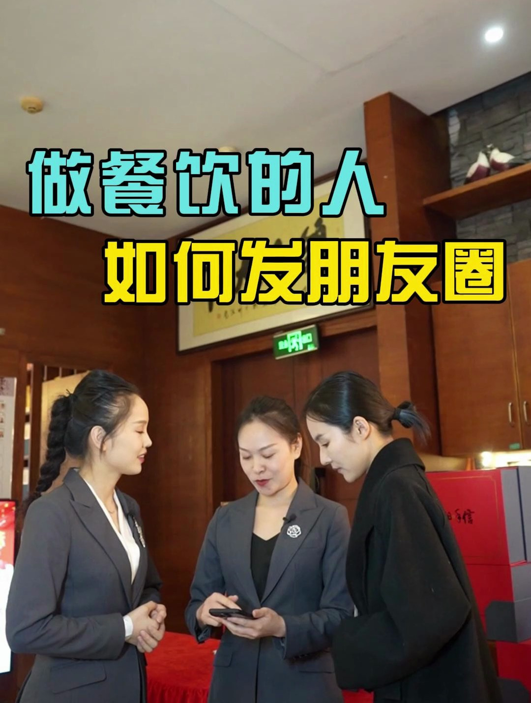 做餐饮的人如何发朋友圈