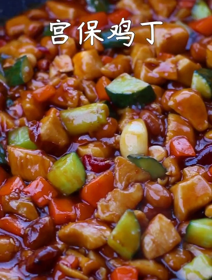 超级无敌下饭宫保鸡丁