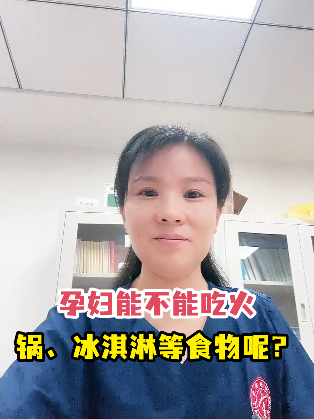 孕妇能不能吃火锅、冰淇淋等食物呢?