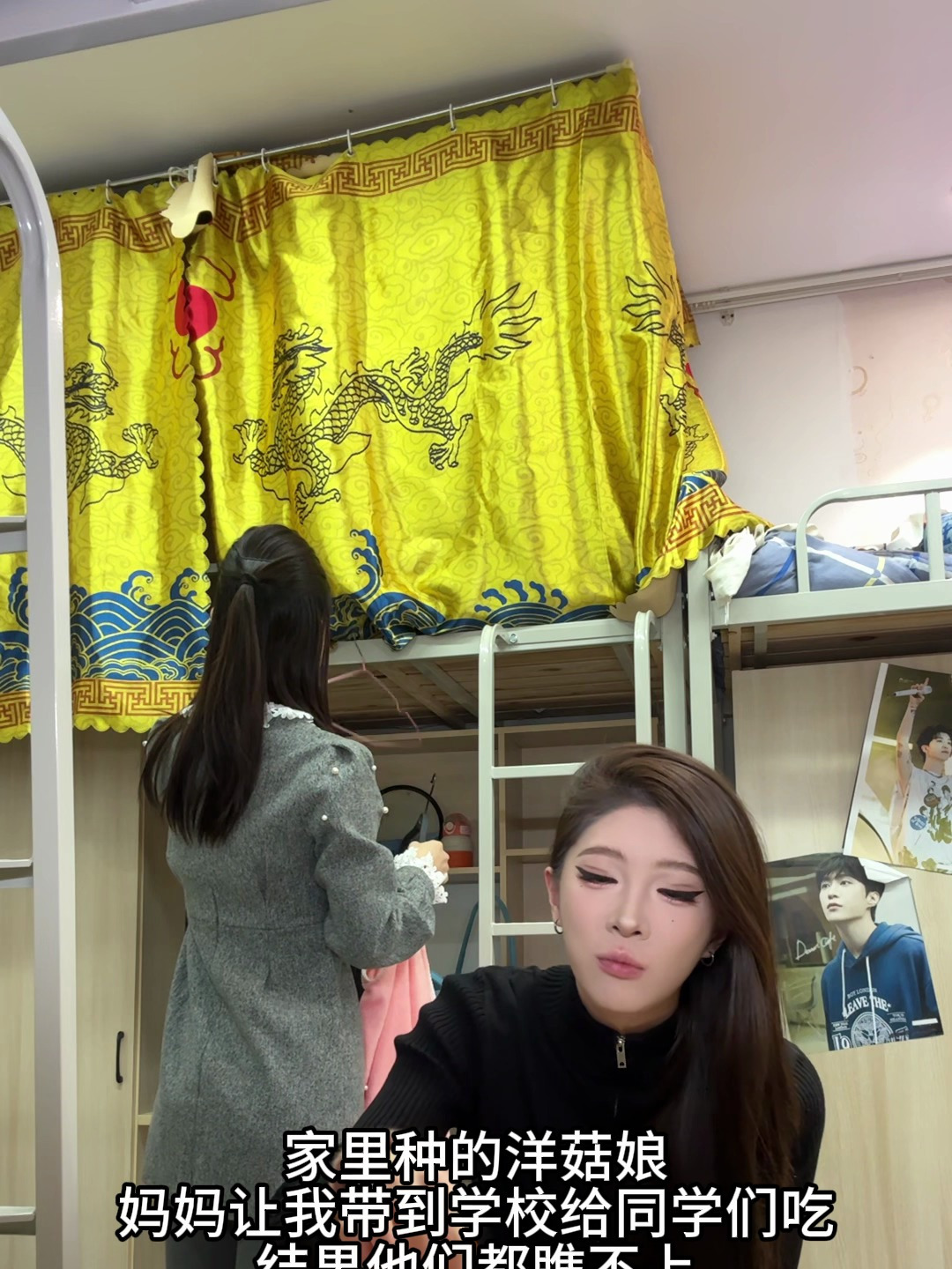 谁知道洋姑娘