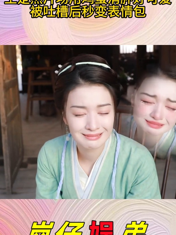 王楚然片场用鸡蛋消肿好可爱,被吐槽后秒变表情包!