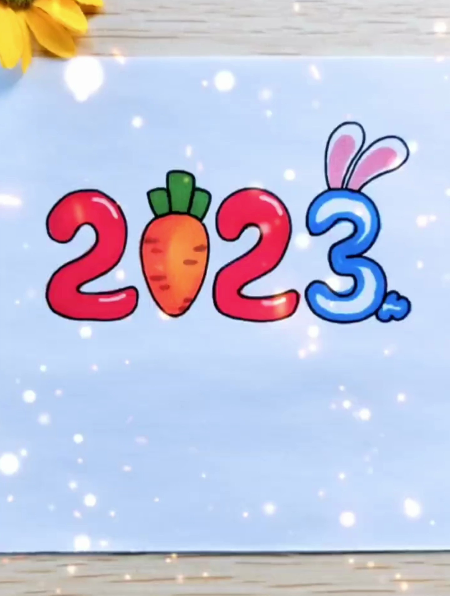 简单又好看的2023艺术字,快给手抄报准备起来吧!