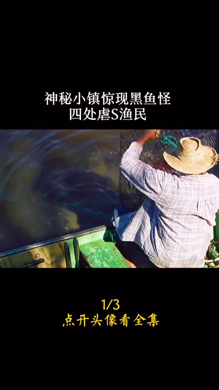食人鱼的原身竟是中国的黑鱼!
