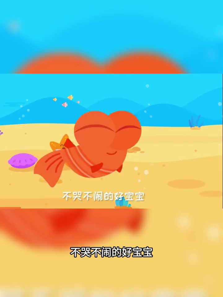 宝宝儿歌:小鱼吐泡泡~早教动画片推荐 幼儿音乐律动