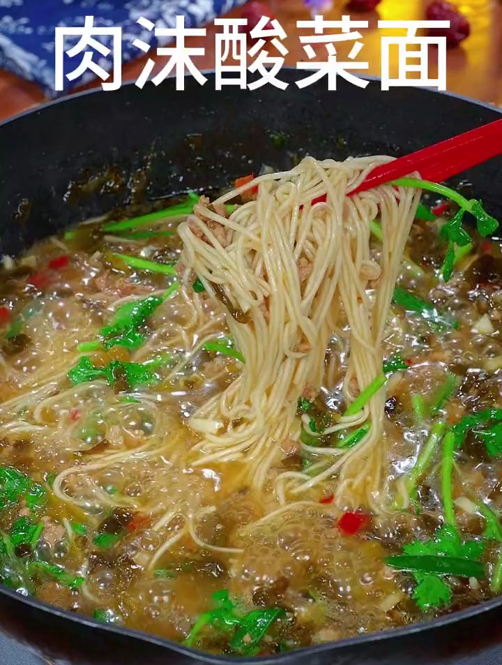 吃一次就忘不了的肉末酸菜面