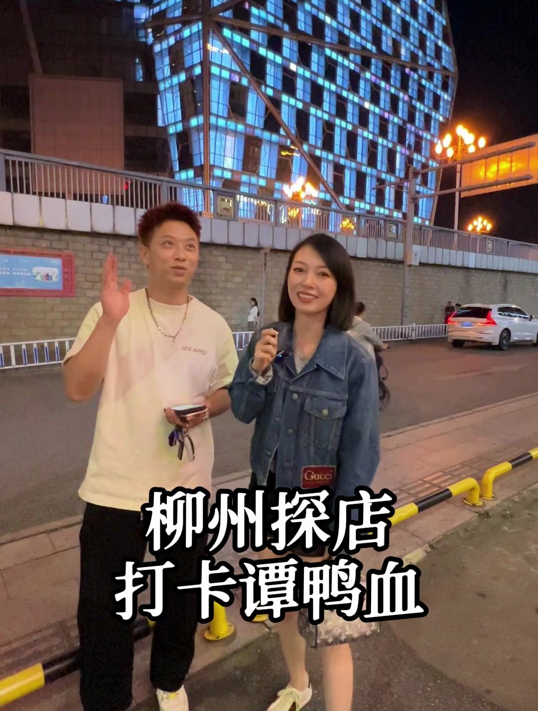 柳州探店 打卡谭鸭血