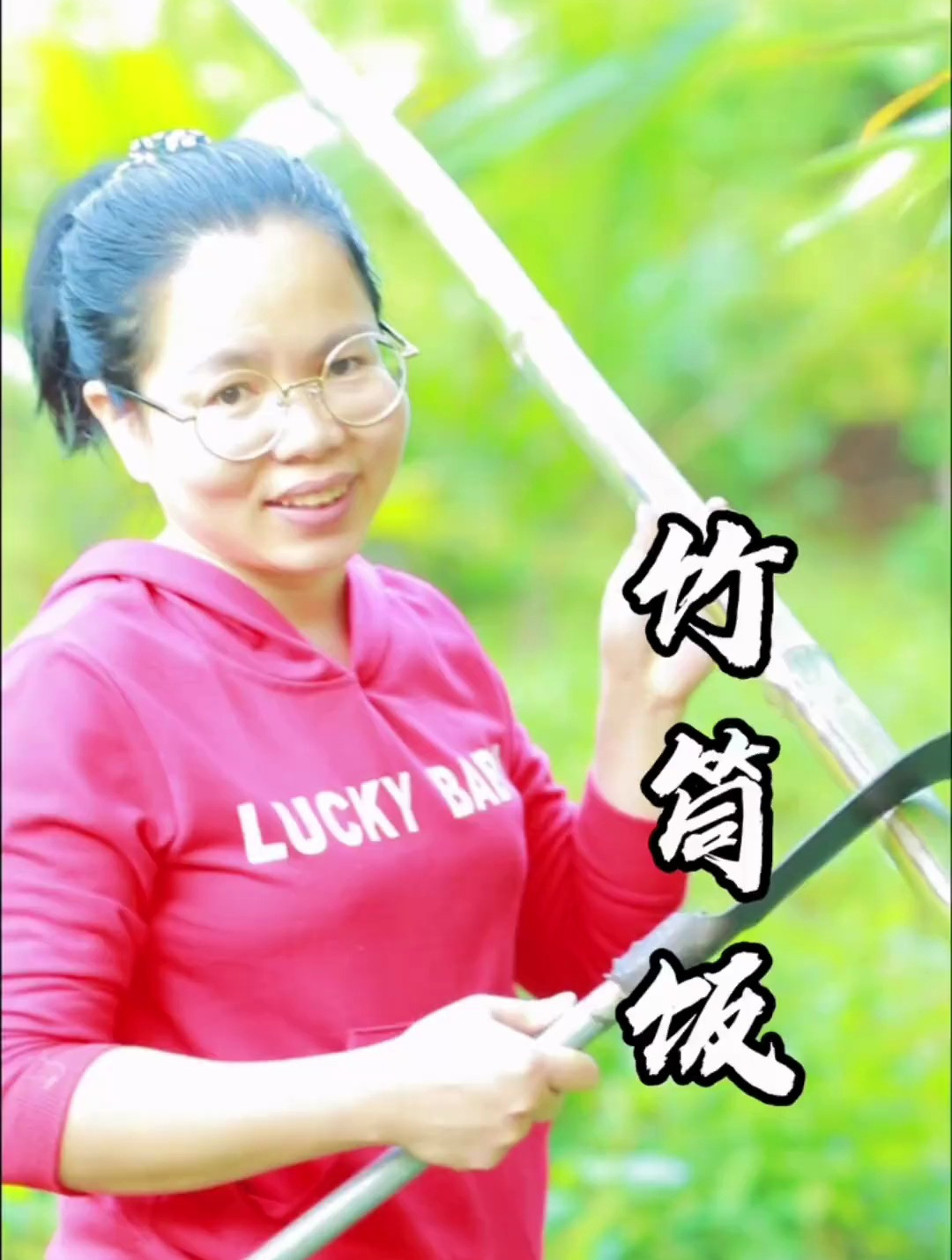 竹筒饭圣诞节,不吃火鸡,我们来烤竹筒饭吧