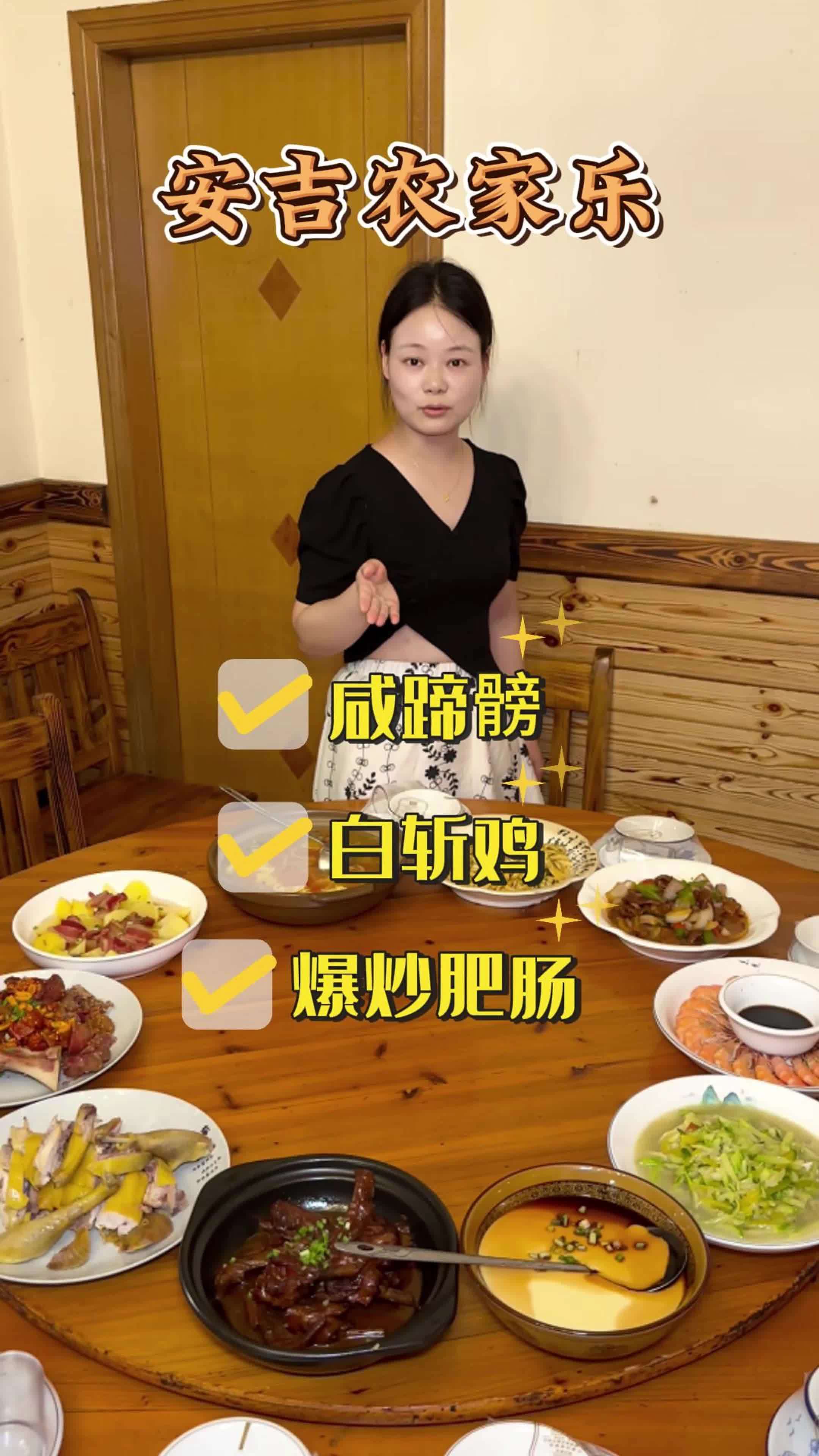 安吉农家乐包吃住玩法
