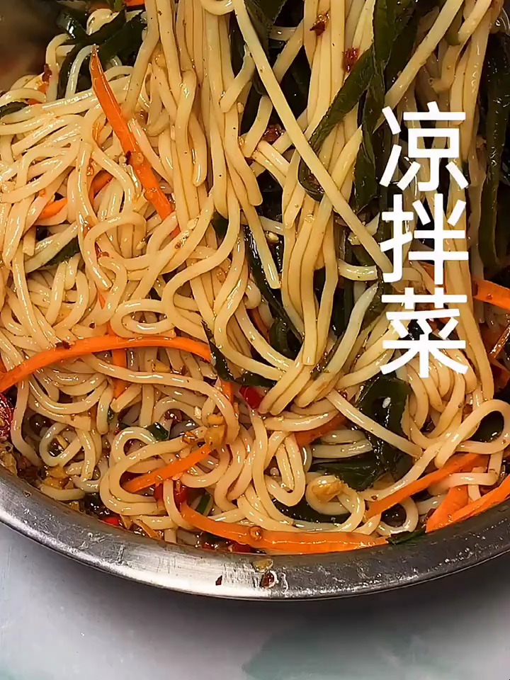 粤味家常菜 凉拌菜