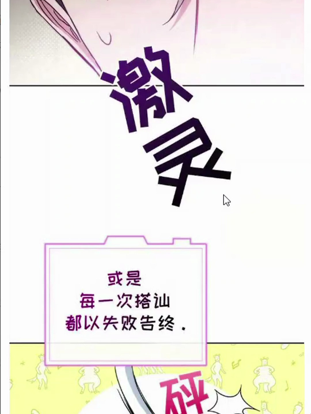 「梦幻应用程序」漫画在线下拉式‘不记得了’