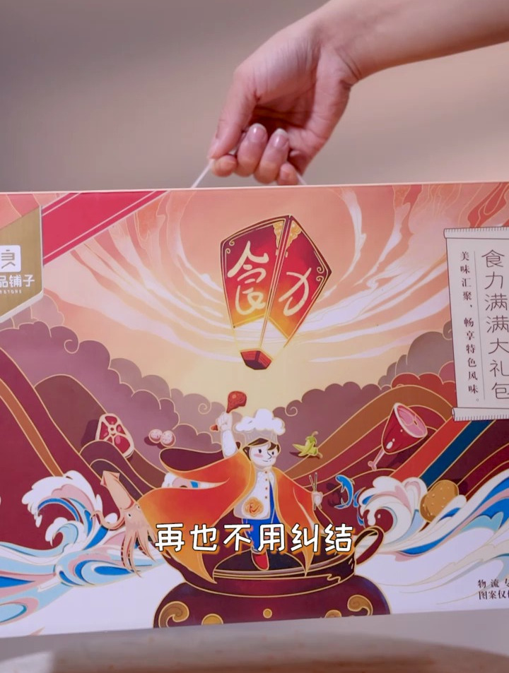 良品铺子食力满满大礼包2027g爽脆素食麻辣肉香