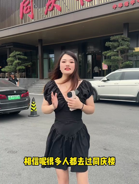 家庭聚餐,朋友聚会,同庆楼这家皖通大厦店真的可以安排啦～