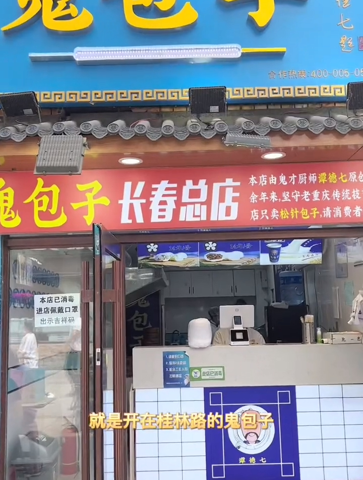 排队半个小时的鬼包子来喽 酱肉馅超好吃 一定要冲