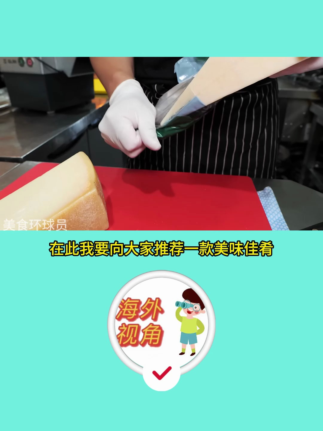 芝士罗勒意大利面