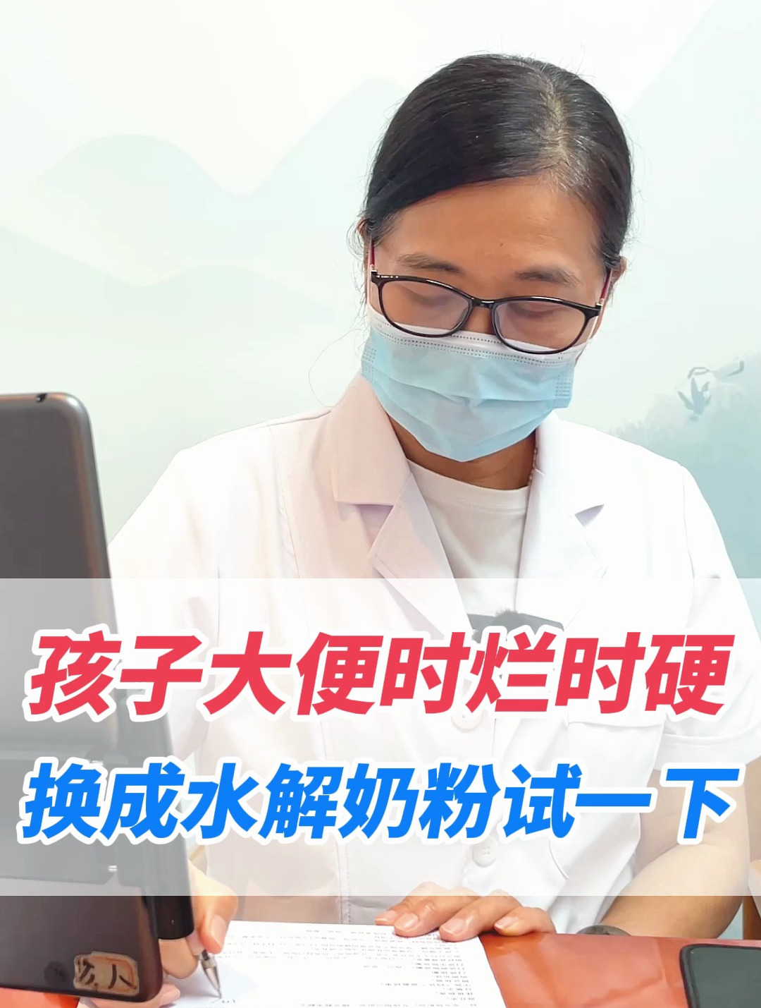 孩子大便不正常?家长可以试试这样做