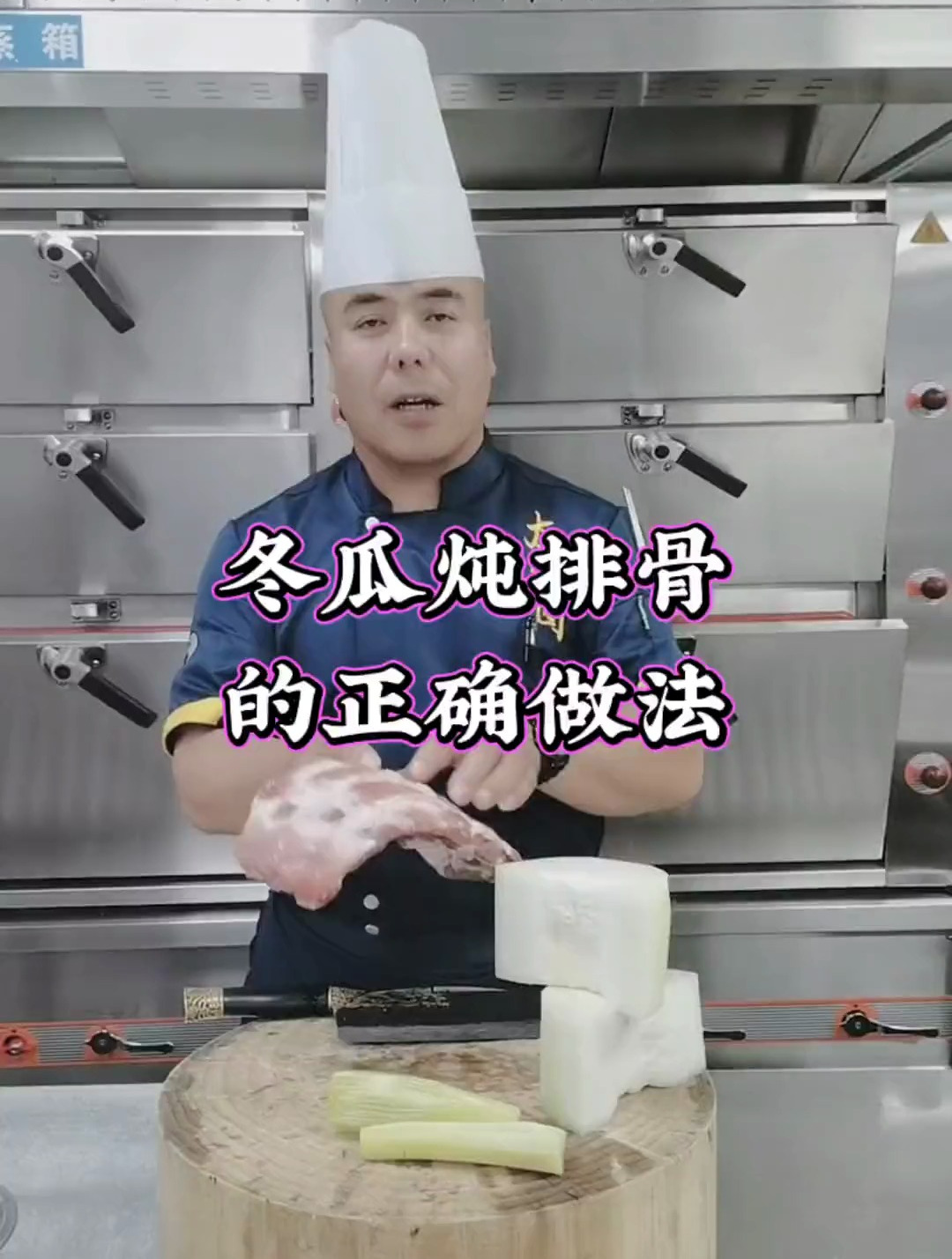 冬瓜排骨这样做太好吃了