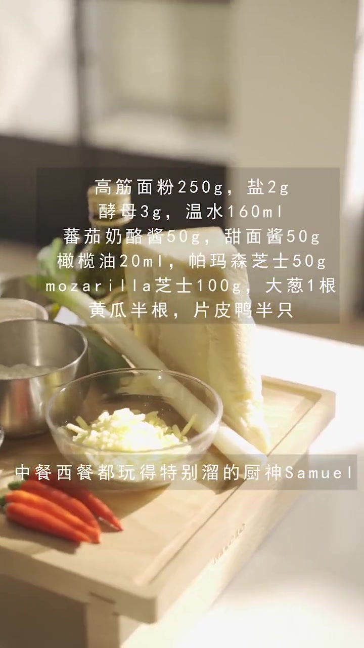 吃惯了各种意式和美式披萨,敢不敢换点新口味