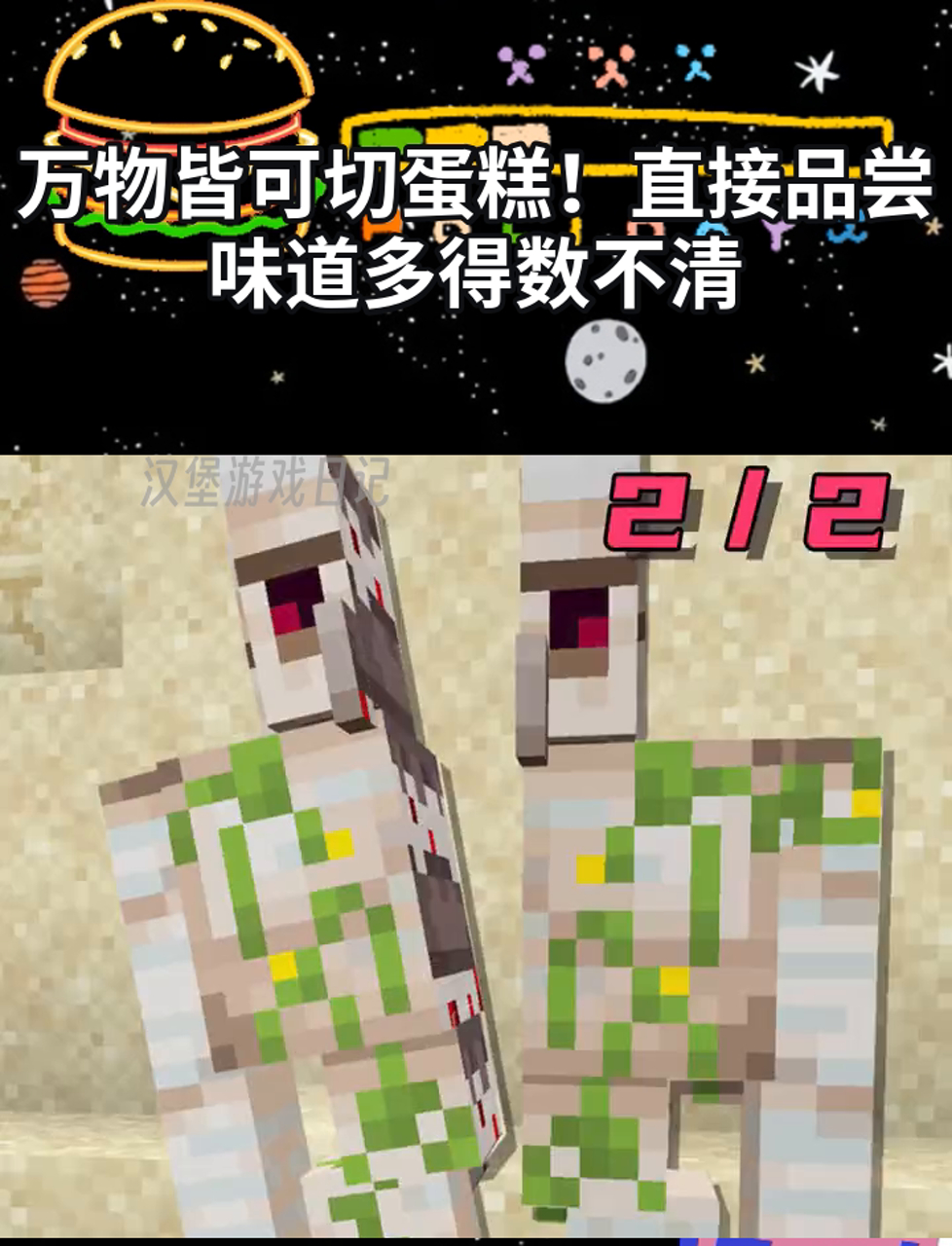 万物皆可切蛋糕!直接品尝,味道多得数不清