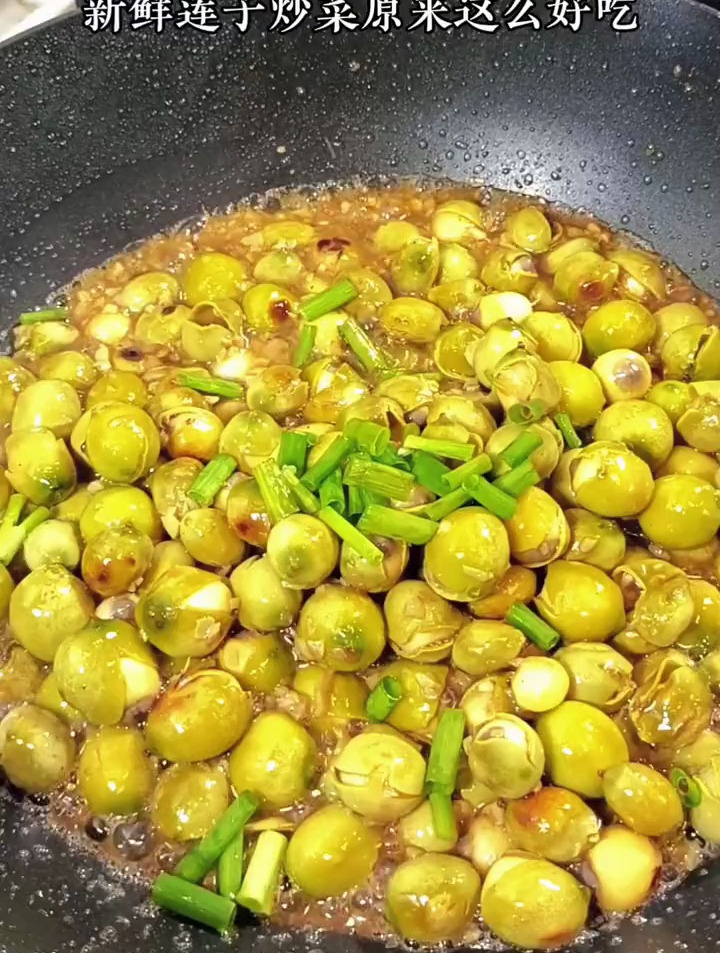 新鲜莲子象我这样做,你有吃过吗?