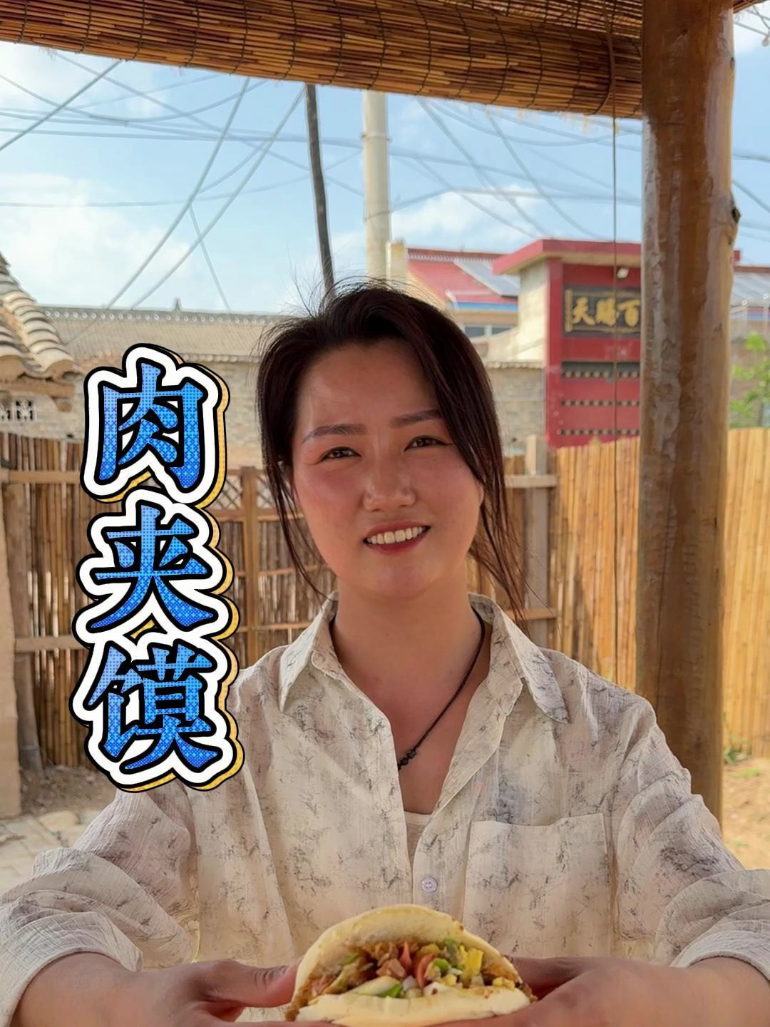 家庭版肉夹馍。按照我的配方来,保证一吃一个不吱声,就是框框炫