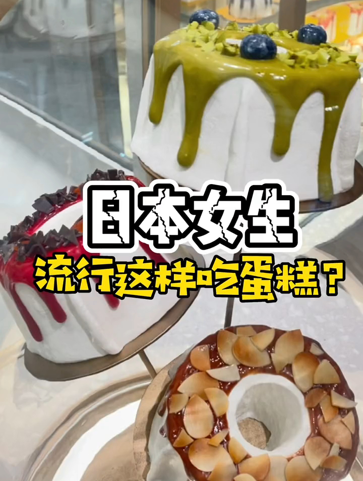 不允许你们还没吃过这个蛋糕哦!