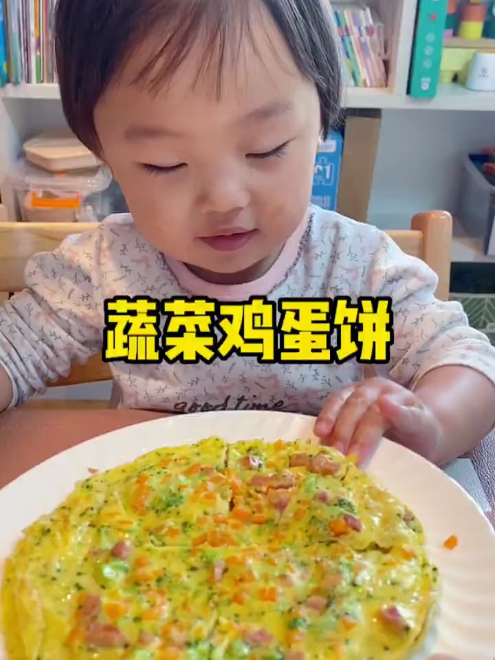 2岁宝宝辅食早餐蔬菜鸡蛋饼