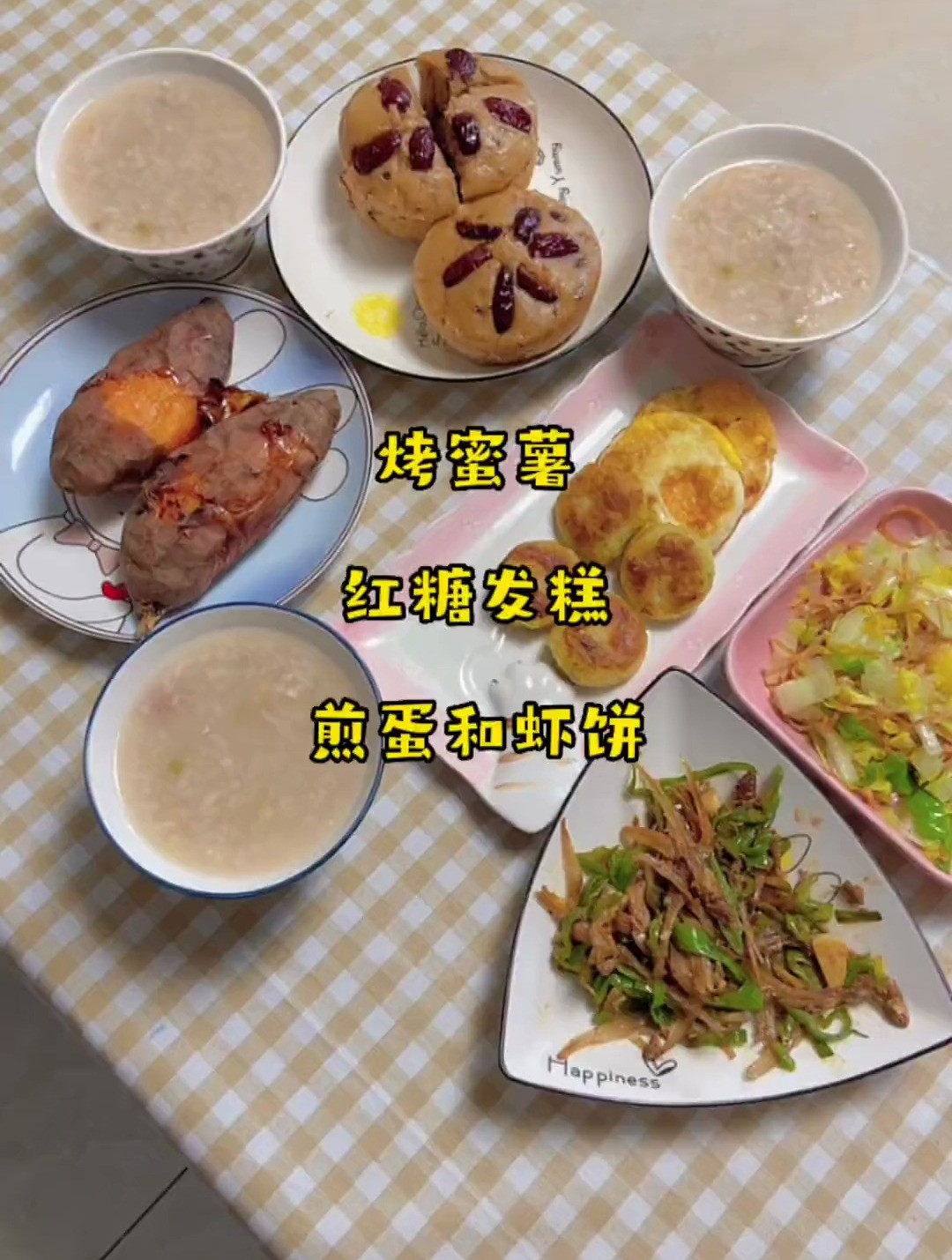 今天的红糖发糕烤蜜薯都十分满意两个孩子争着吃