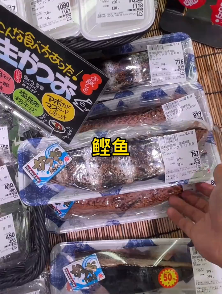 凉拌鲣鱼土佐造!非常美味呀!