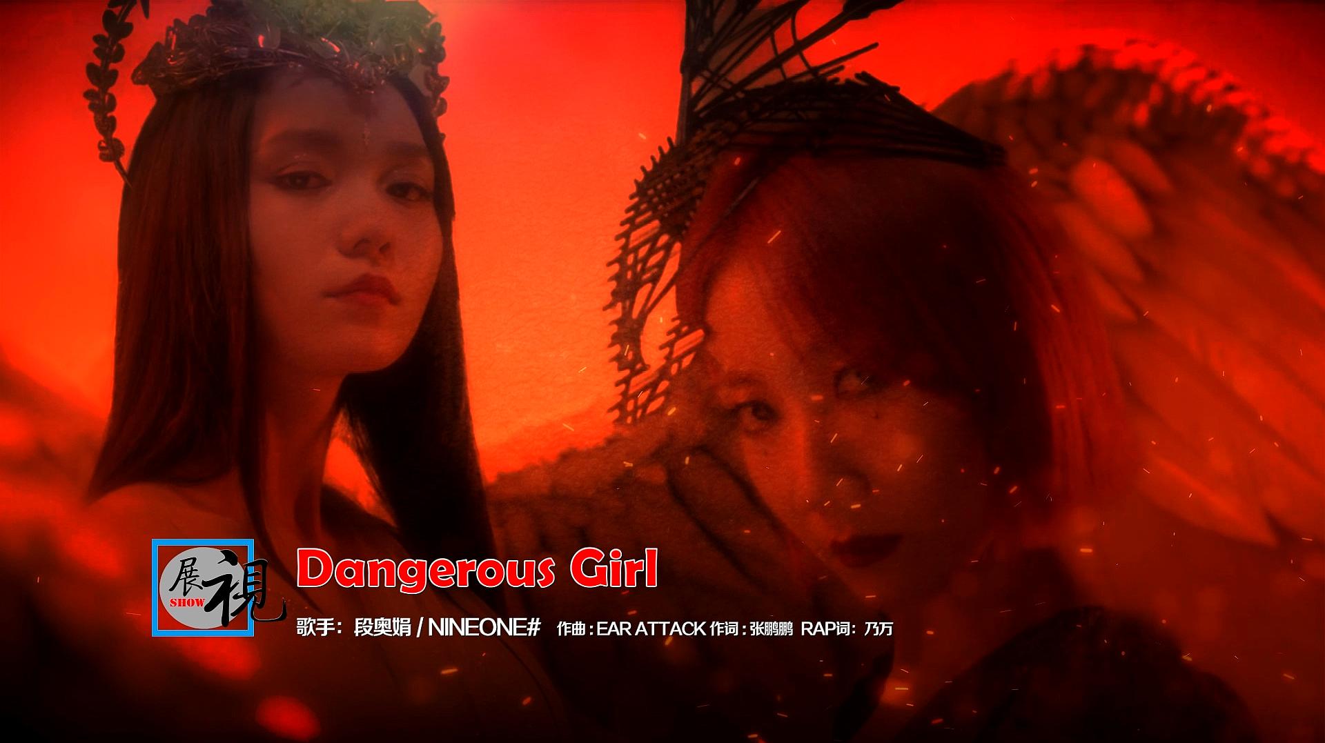 [图]段奥娟携手乃万一首Dangerous Girl,俩神仙姊姊一开口就帅哭我了