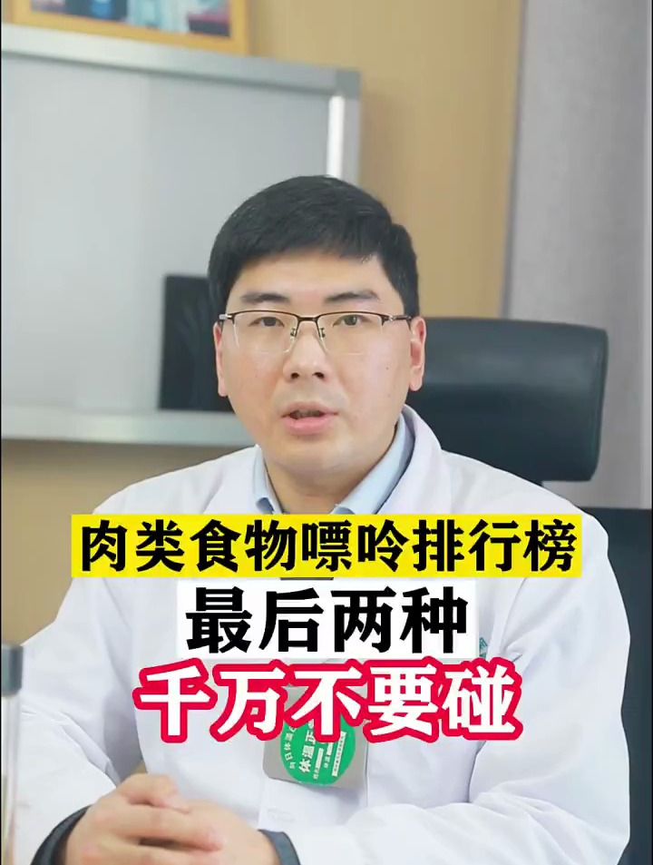 肉类食物嘌呤排行榜,有你常吃的吗?