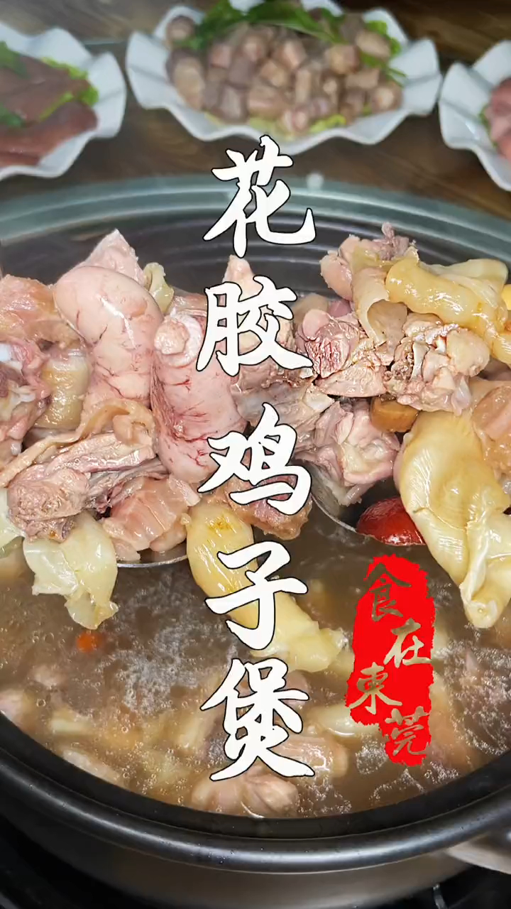 东莞降温了,下班来一煲花胶鸡子汤!