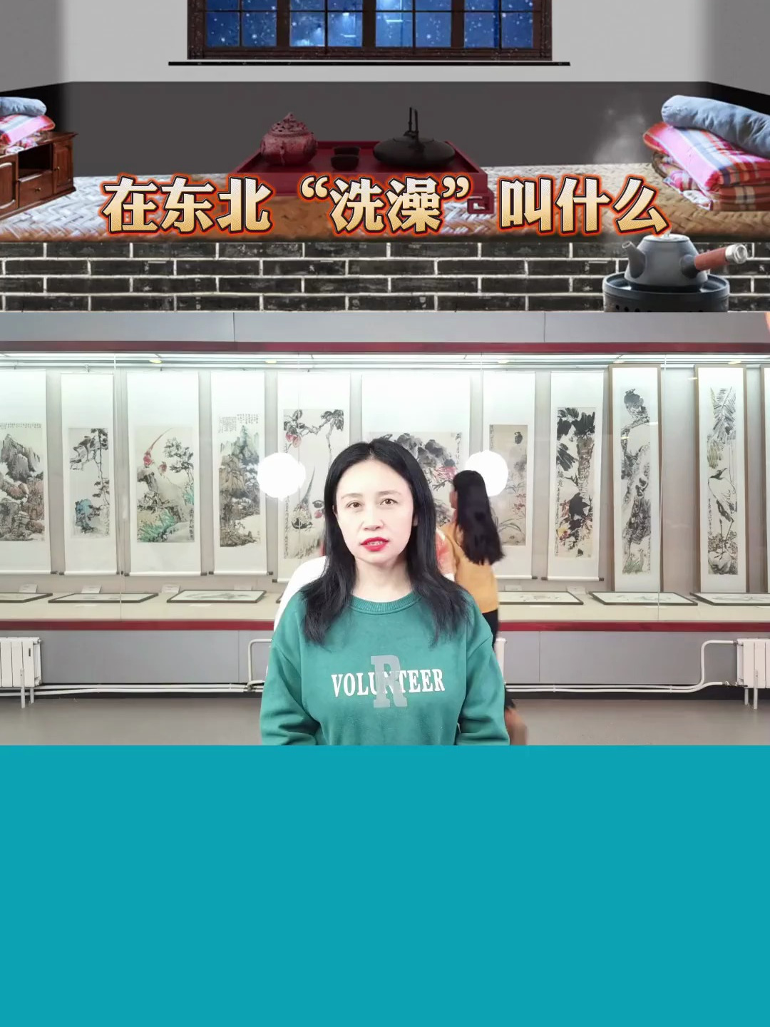 你会说东北话吗?