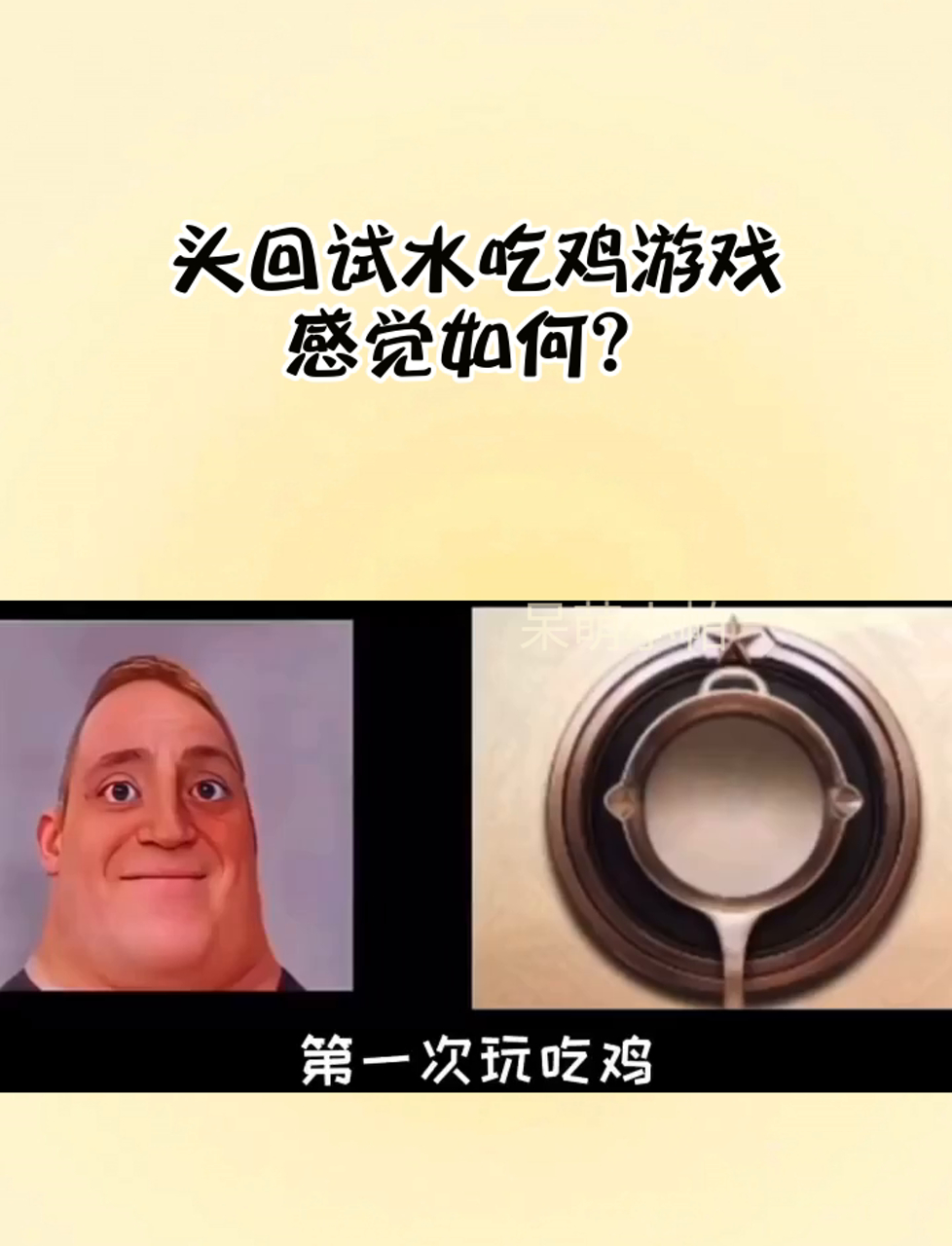 头回试水吃鸡游戏,感觉如何?