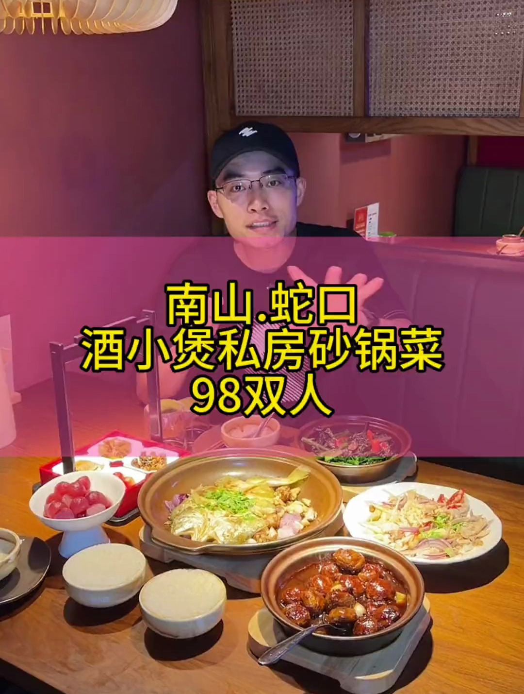 南山蛇口海昌街这家私房菜,团购98就能吃个双人餐,赶快冲呀!