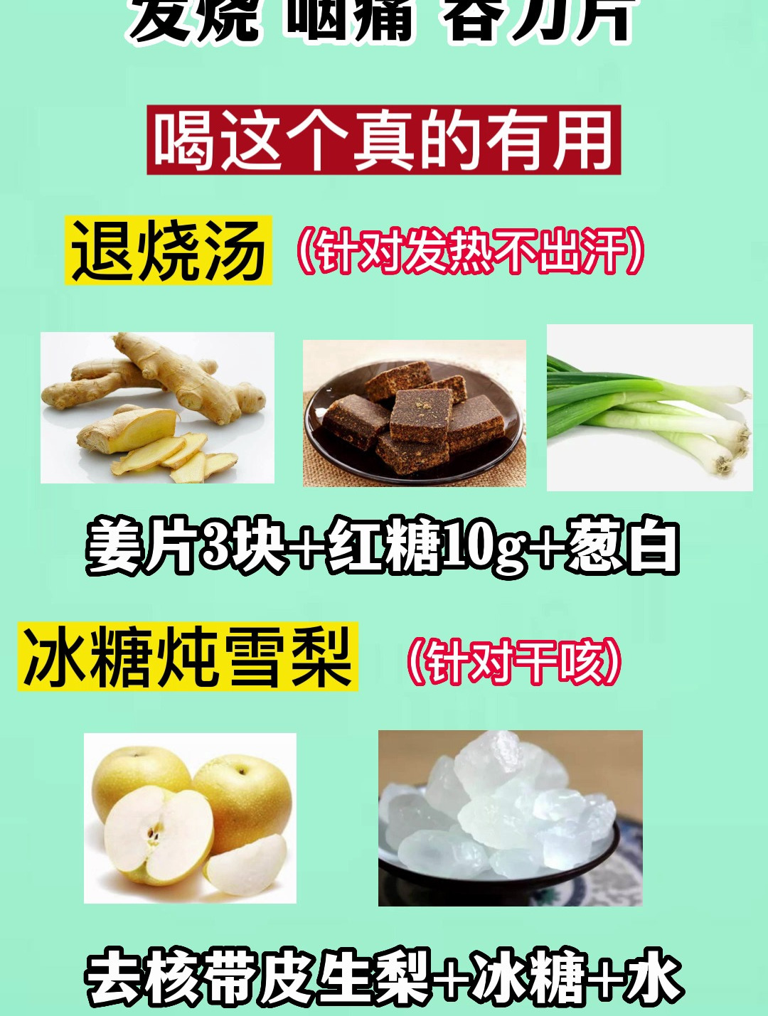 喝这个真的有用!