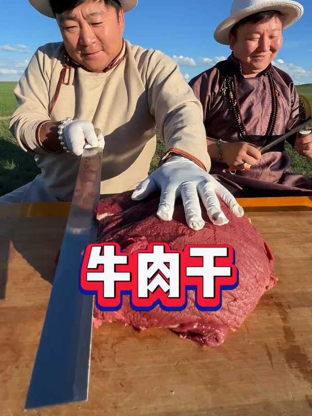 巴图安达 草原美食 内蒙美好推荐官 牛肉干