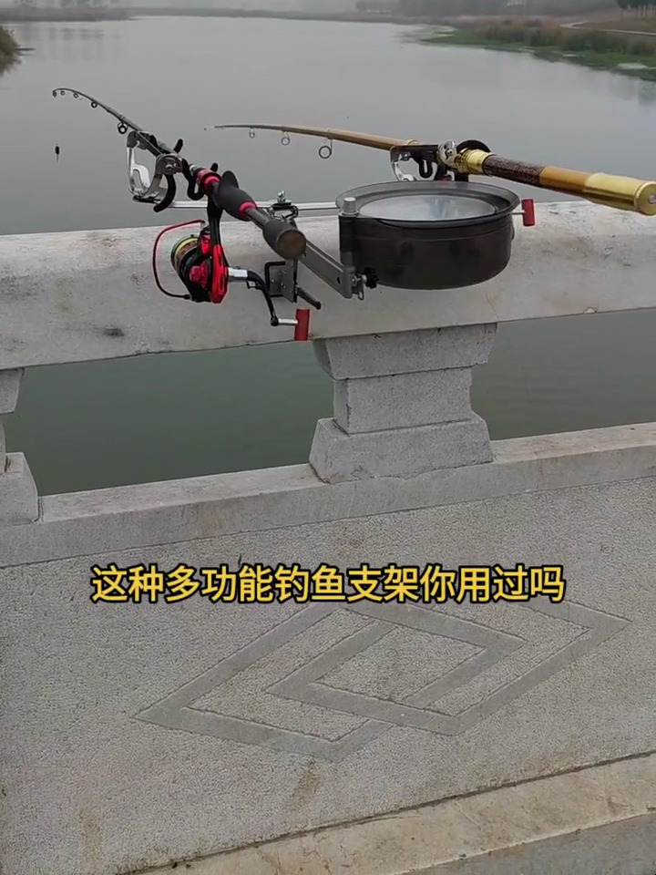 它不仅仅是桥筏支架,筏竿矶竿海竿路亚竿手竿都可使用,非常结实