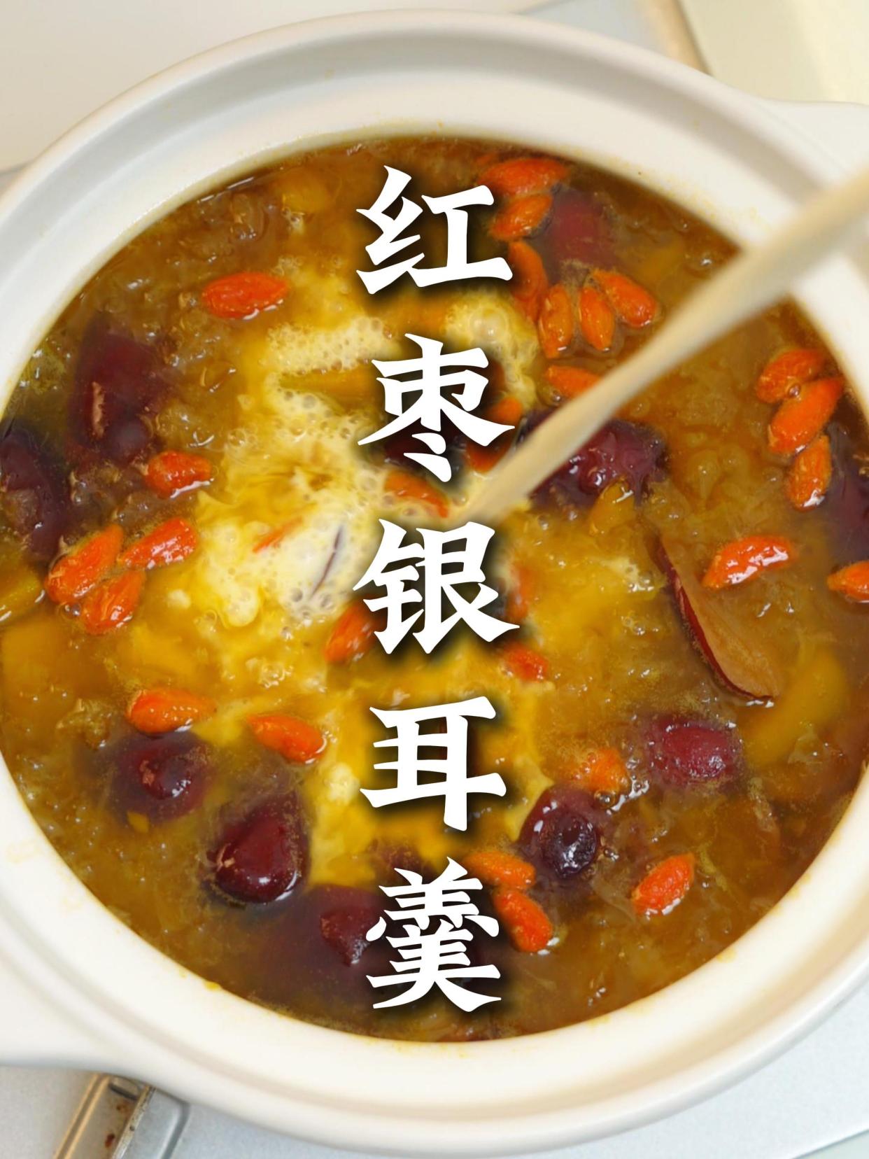 男孩子学会这个南瓜红枣银耳羹,做给可爱的她喝